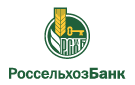 Банк Россельхозбанк в Береславке